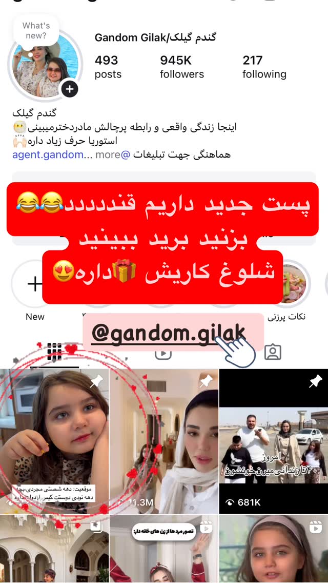  جدید ترین استوری اینستاگرام گندم گیلک