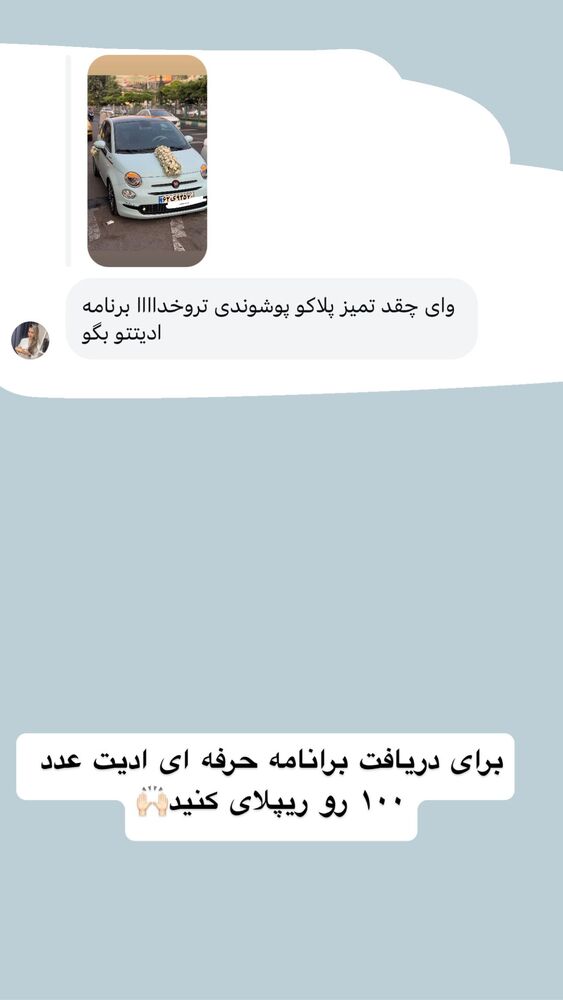  جدید ترین استوری اینستاگرام گندم گیلک