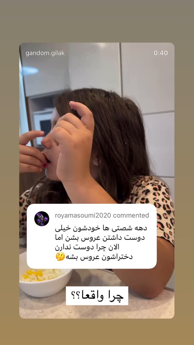  جدید ترین استوری اینستاگرام گندم گیلک