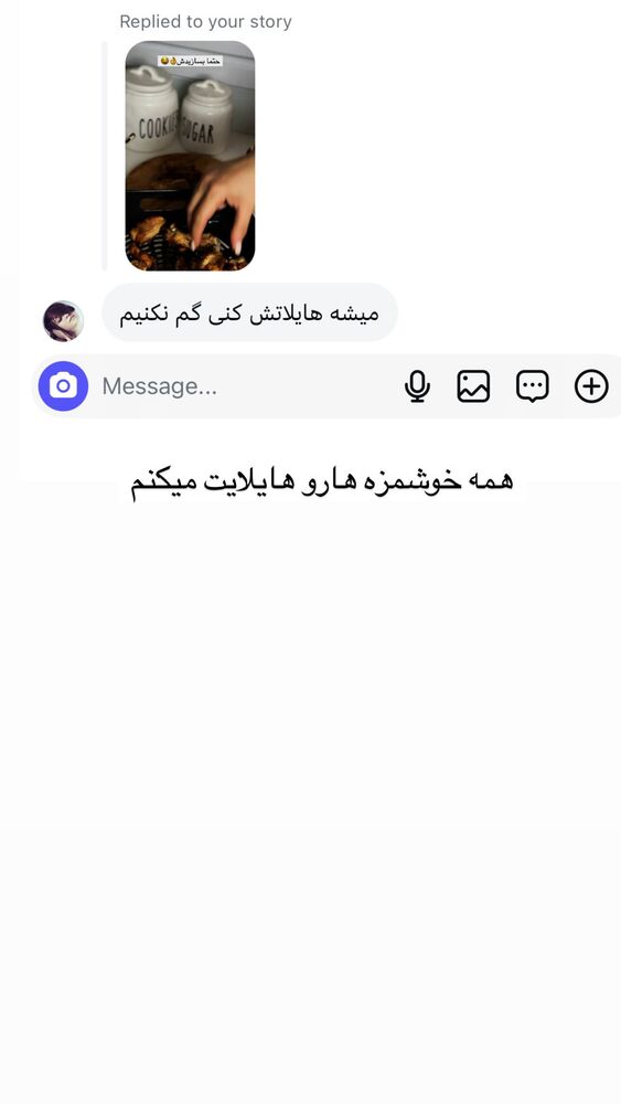  جدید ترین استوری اینستاگرام گندم گیلک