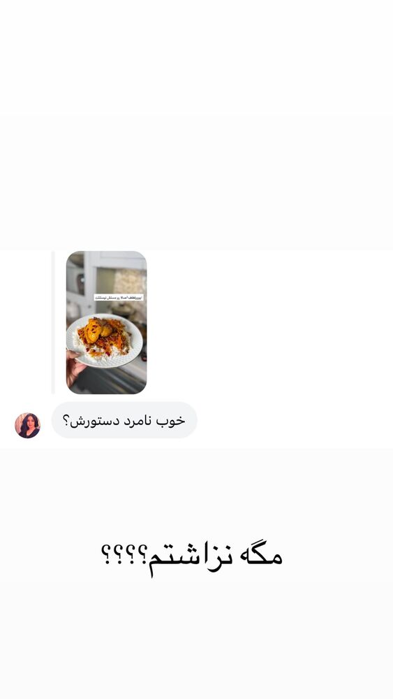  جدید ترین استوری اینستاگرام گندم گیلک