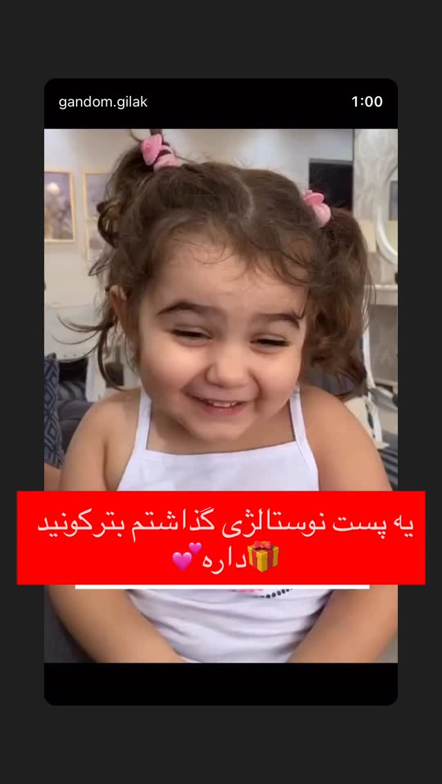  جدید ترین استوری اینستاگرام گندم گیلک