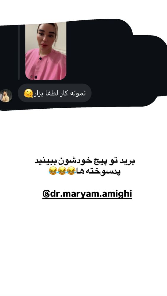  جدید ترین استوری اینستاگرام گندم گیلک