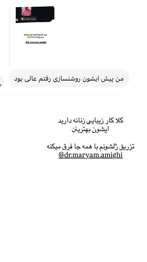  جدید ترین استوری اینستاگرام گندم گیلک