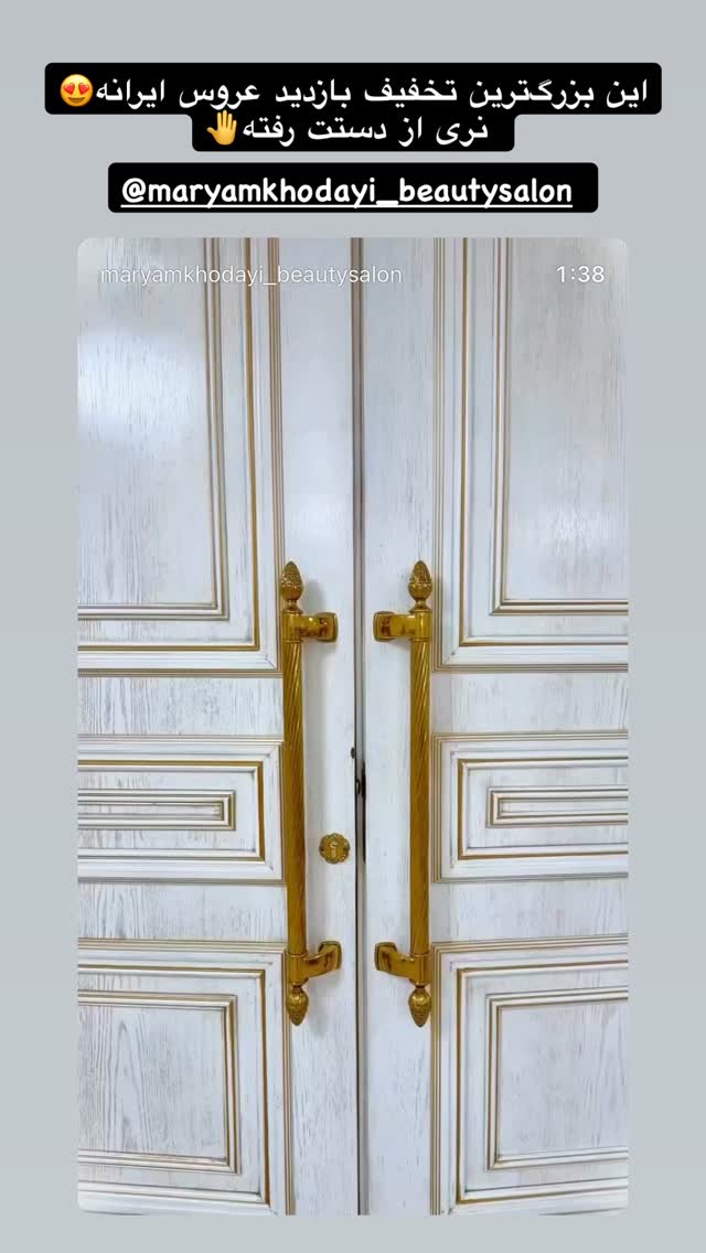  جدید ترین استوری اینستاگرام گندم گیلک