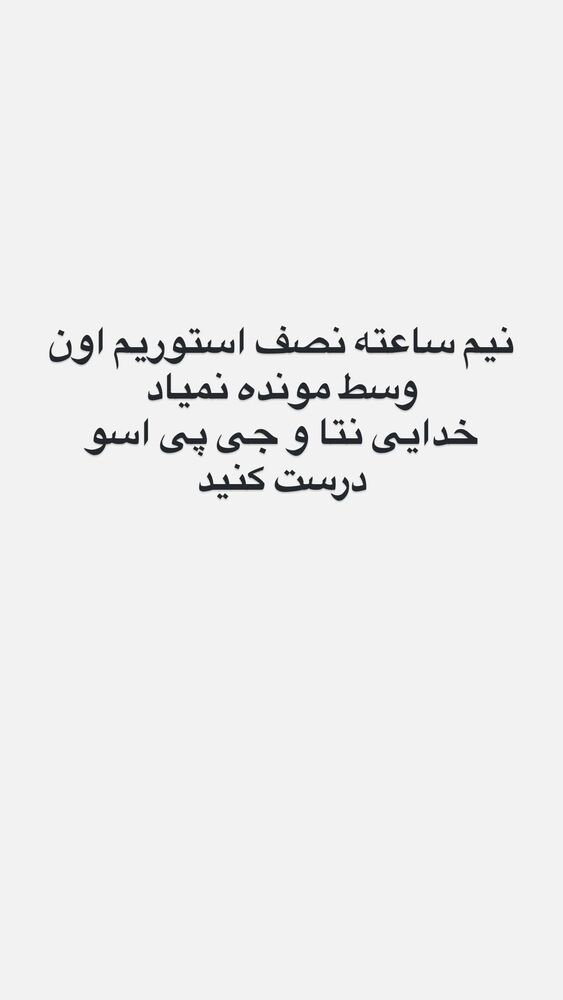  جدید ترین استوری اینستاگرام گندم گیلک