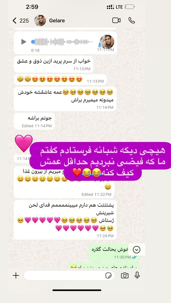  جدید ترین استوری اینستاگرام گندم گیلک