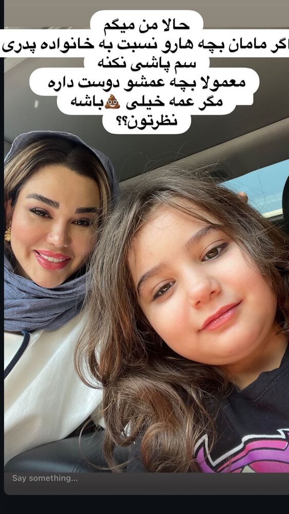  جدید ترین استوری اینستاگرام گندم گیلک
