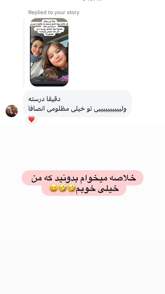  جدید ترین استوری اینستاگرام گندم گیلک