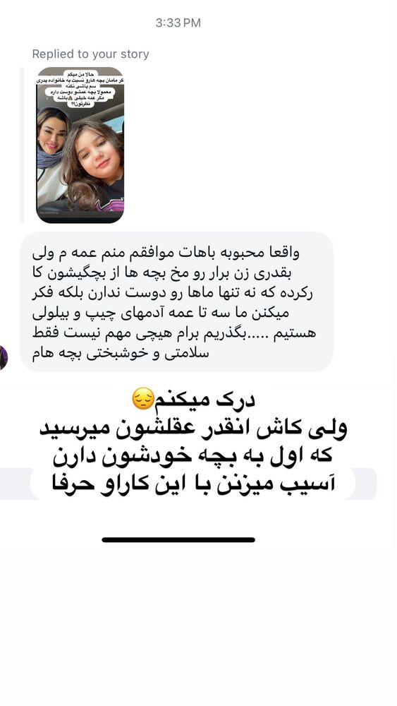  جدید ترین استوری اینستاگرام گندم گیلک