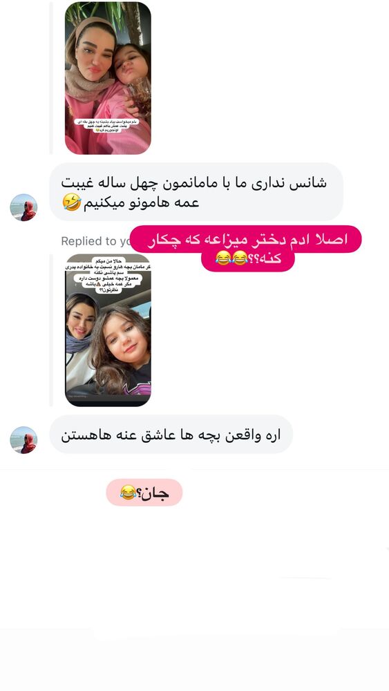 جدید ترین استوری اینستاگرام گندم گیلک