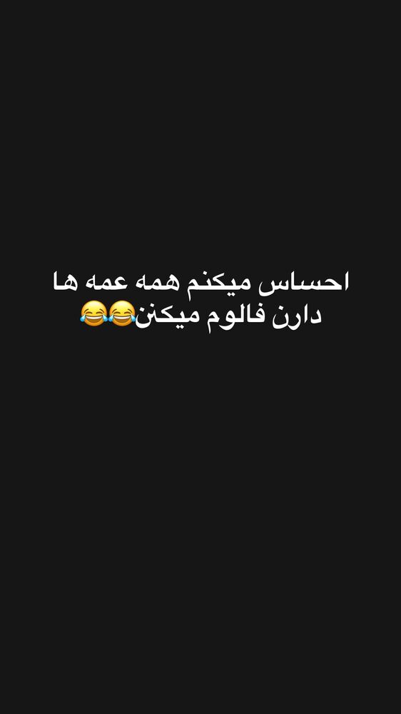  جدید ترین استوری اینستاگرام گندم گیلک