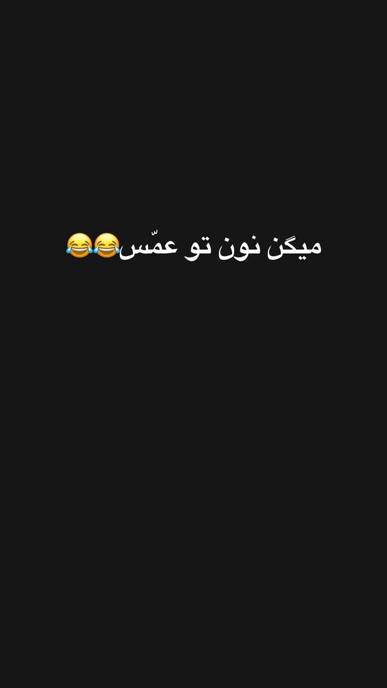  جدید ترین استوری اینستاگرام گندم گیلک