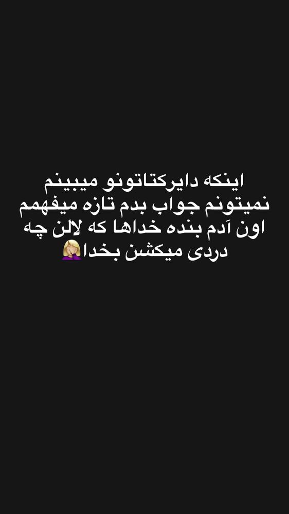  جدید ترین استوری اینستاگرام گندم گیلک