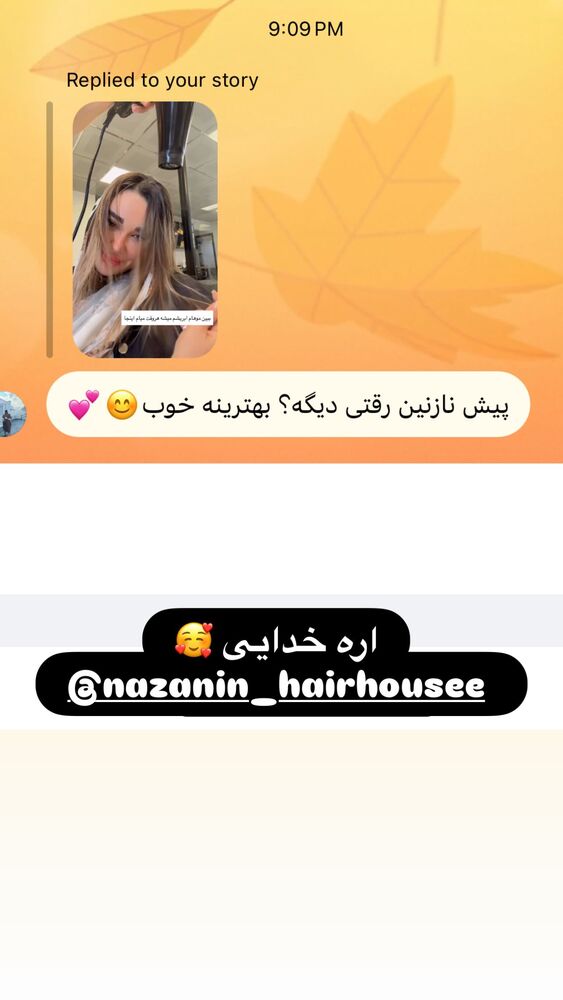  جدید ترین استوری اینستاگرام گندم گیلک