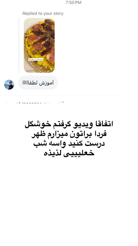  جدید ترین استوری اینستاگرام گندم گیلک