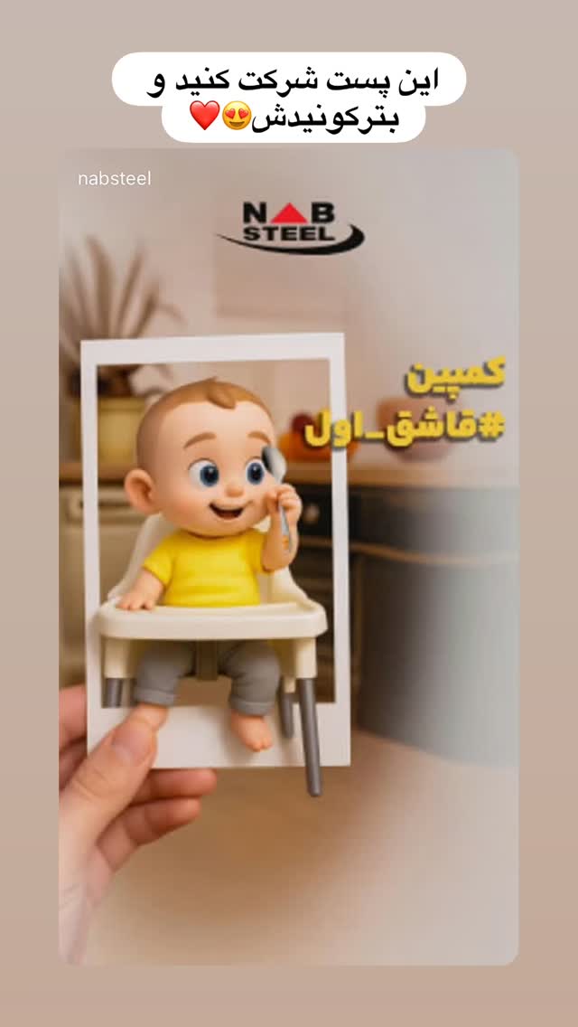  جدید ترین استوری اینستاگرام گندم گیلک