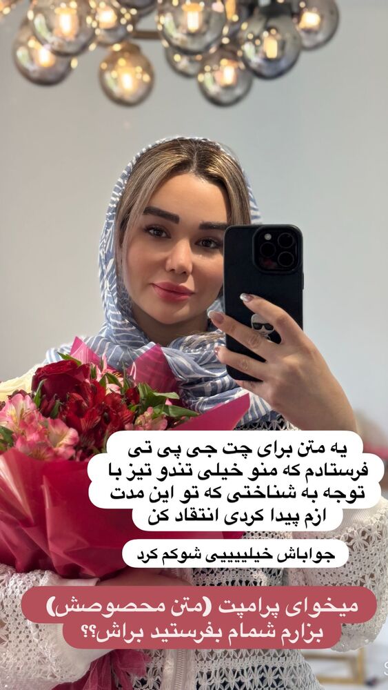  جدید ترین استوری اینستاگرام گندم گیلک