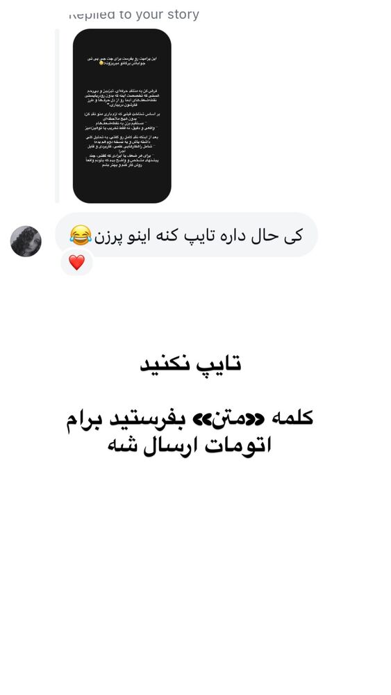  جدید ترین استوری اینستاگرام گندم گیلک