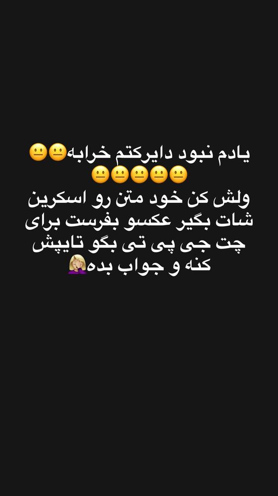  جدید ترین استوری اینستاگرام گندم گیلک
