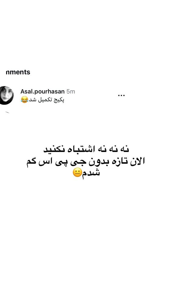  جدید ترین استوری اینستاگرام گندم گیلک