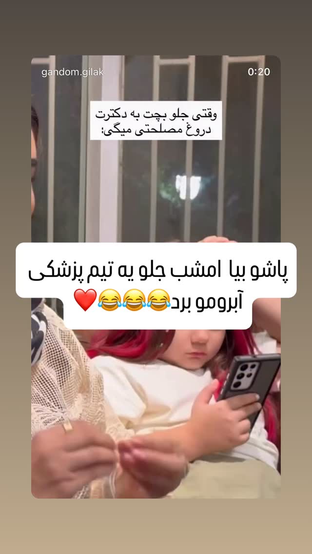  جدید ترین استوری اینستاگرام گندم گیلک