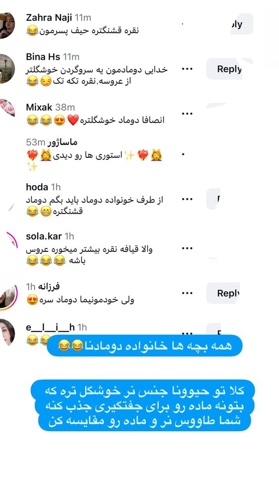  جدید ترین استوری اینستاگرام گندم گیلک