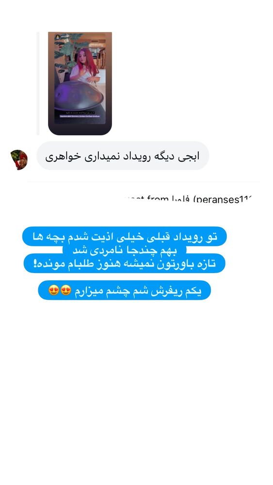  جدید ترین استوری اینستاگرام گندم گیلک