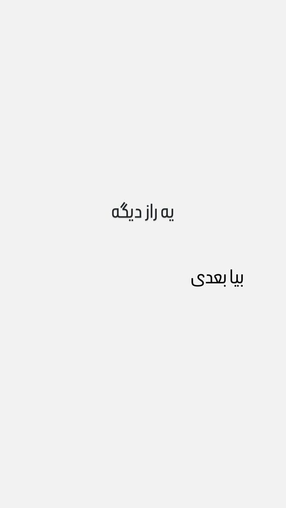  جدید ترین استوری اینستاگرام گندم گیلک