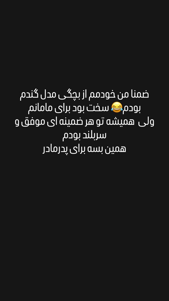  جدید ترین استوری اینستاگرام گندم گیلک