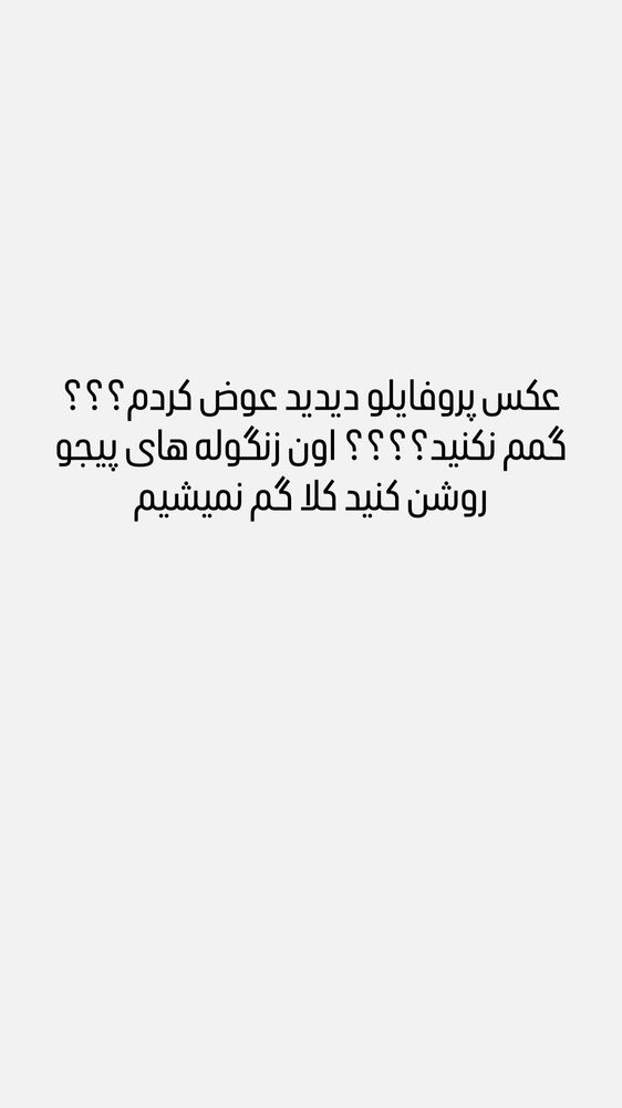  جدید ترین استوری اینستاگرام گندم گیلک