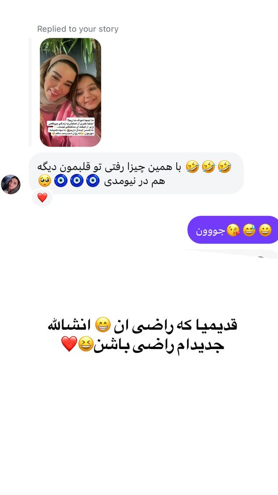  جدید ترین استوری اینستاگرام گندم گیلک
