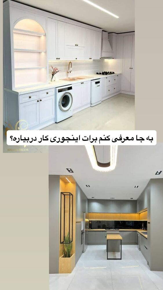  جدید ترین استوری اینستاگرام گندم گیلک
