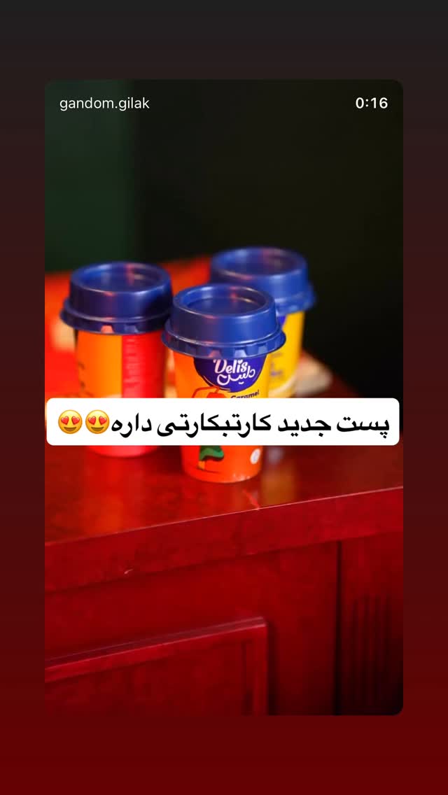  جدید ترین استوری اینستاگرام گندم گیلک