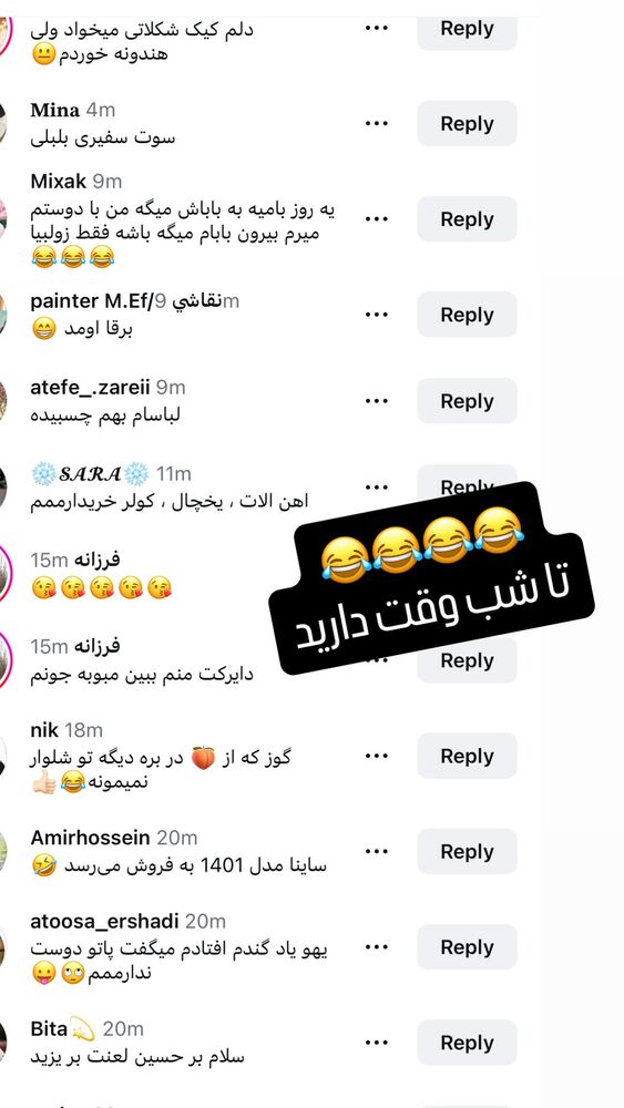  جدید ترین استوری اینستاگرام گندم گیلک