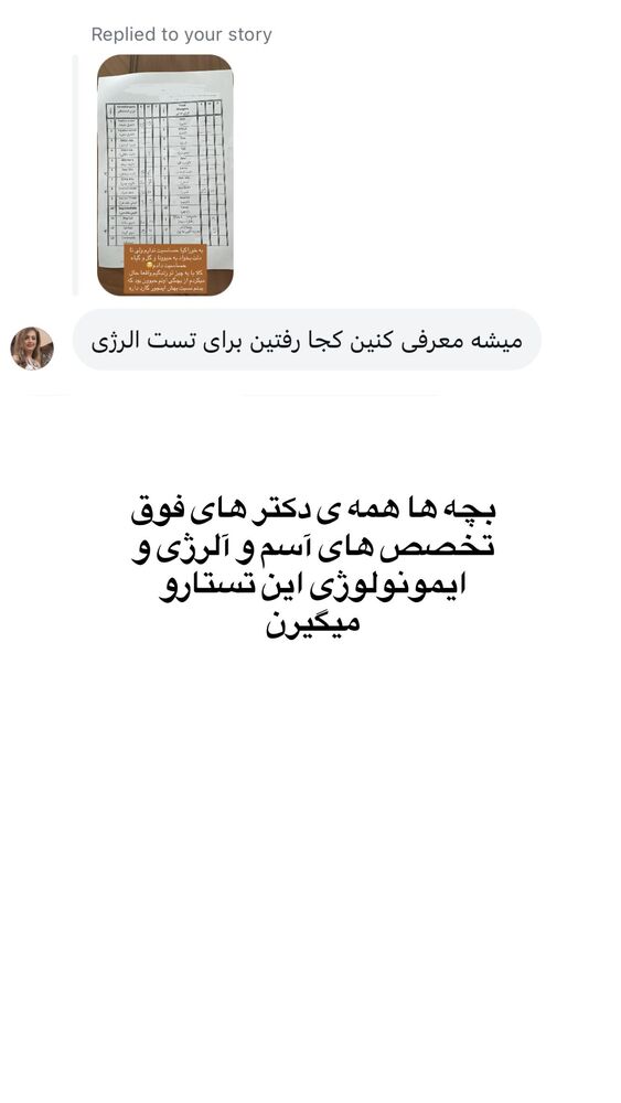  جدید ترین استوری اینستاگرام گندم گیلک