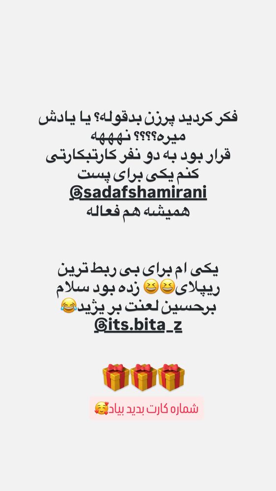  جدید ترین استوری اینستاگرام گندم گیلک
