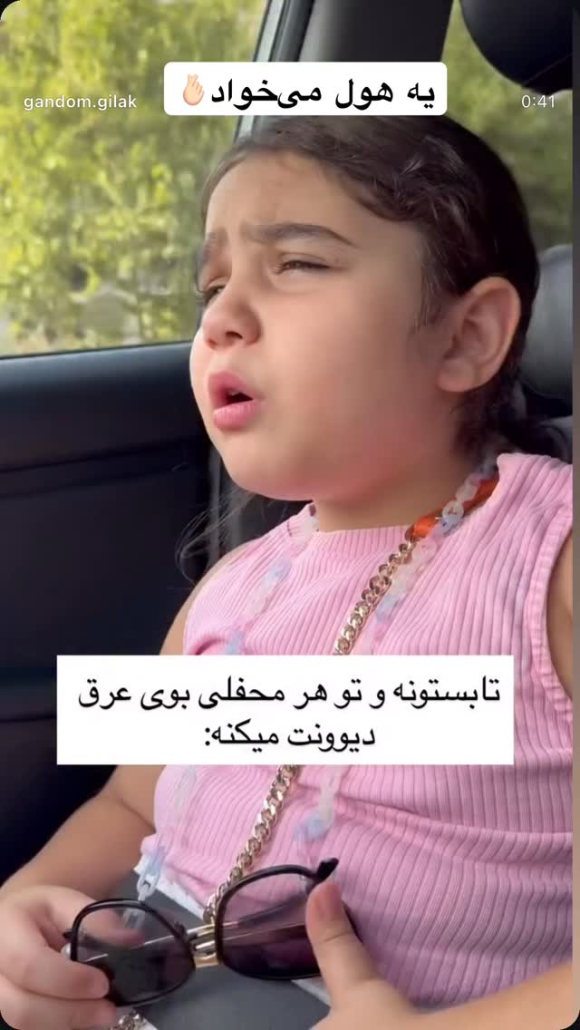  جدید ترین استوری اینستاگرام گندم گیلک