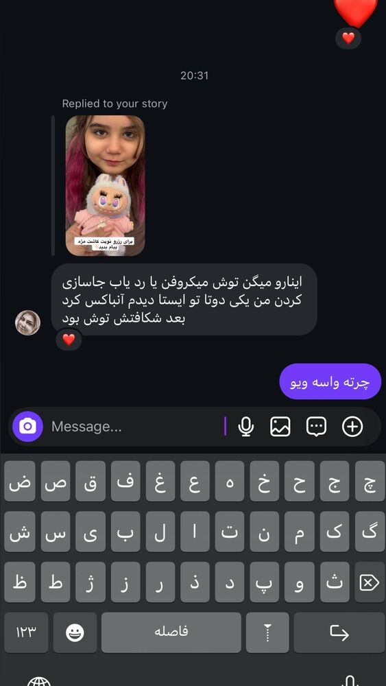  جدید ترین استوری اینستاگرام گندم گیلک