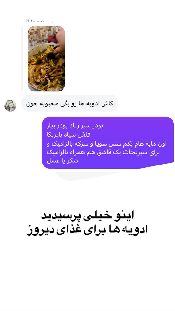  جدید ترین استوری اینستاگرام گندم گیلک