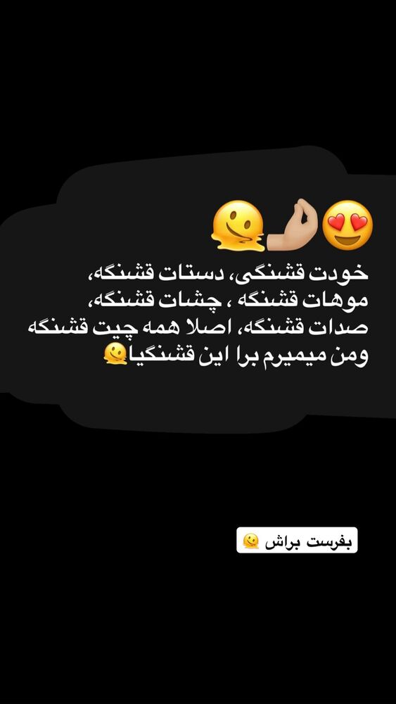  جدید ترین استوری اینستاگرام گندم گیلک