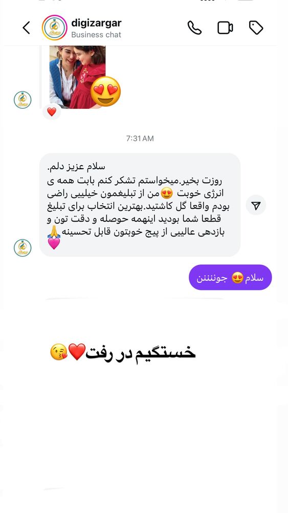  جدید ترین استوری اینستاگرام گندم گیلک