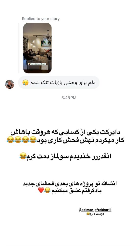  جدید ترین استوری اینستاگرام گندم گیلک