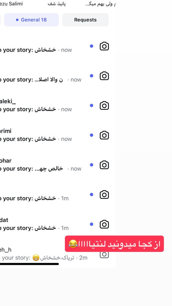  جدید ترین استوری اینستاگرام گندم گیلک