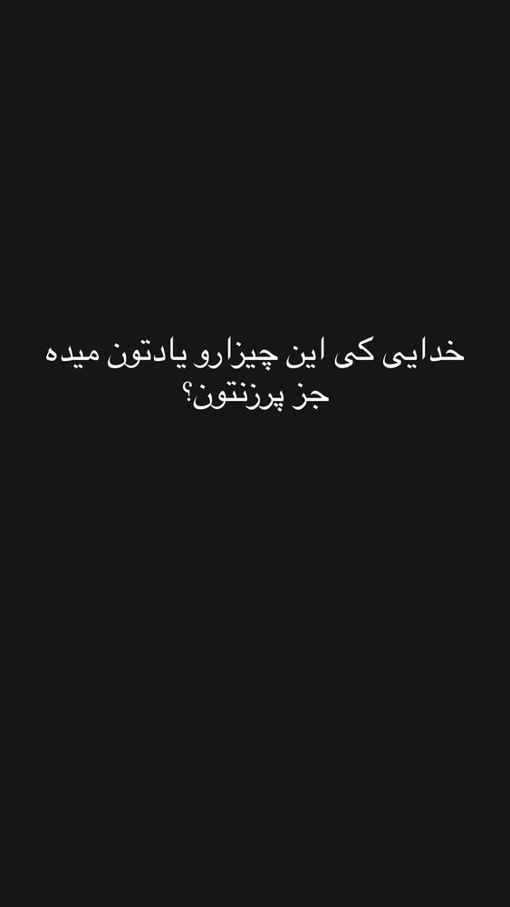  جدید ترین استوری اینستاگرام گندم گیلک