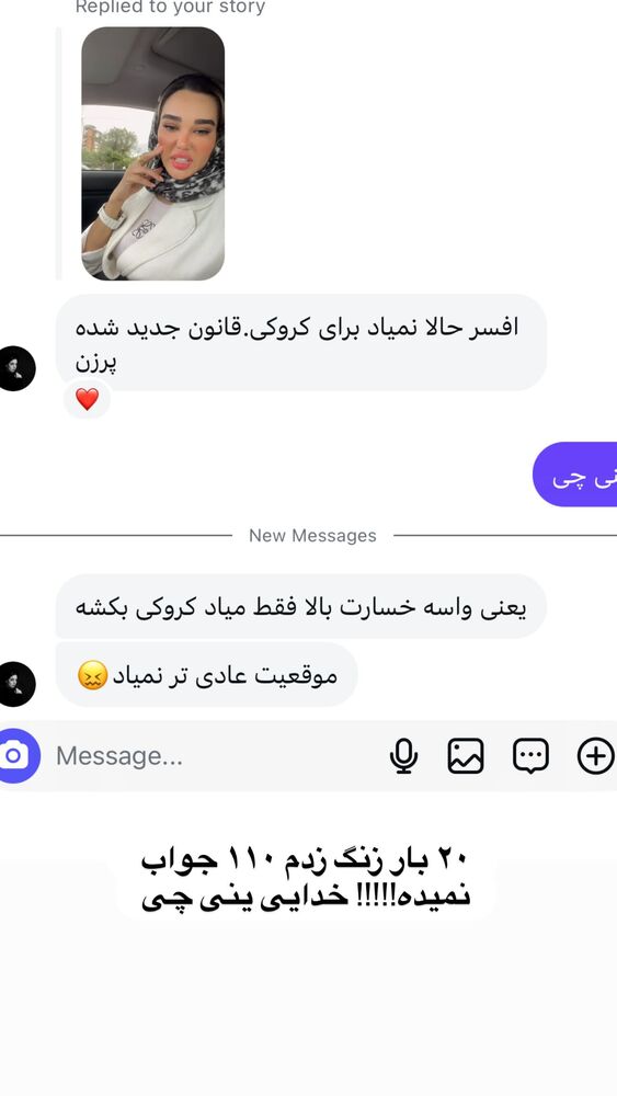 جدید ترین استوری اینستاگرام گندم گیلک
