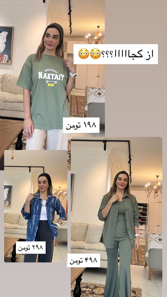 جدید ترین استوری اینستاگرام گندم گیلک