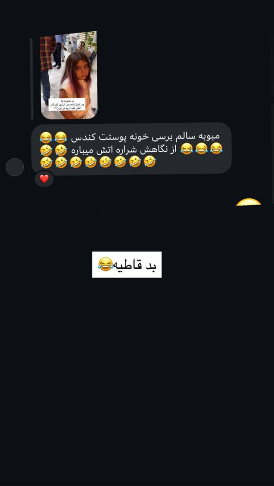  جدید ترین استوری اینستاگرام گندم گیلک