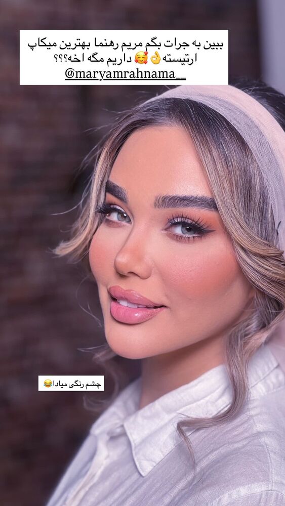  جدید ترین استوری اینستاگرام گندم گیلک