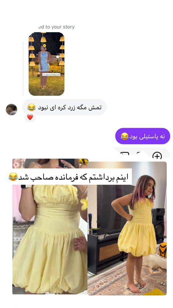  جدید ترین استوری اینستاگرام گندم گیلک